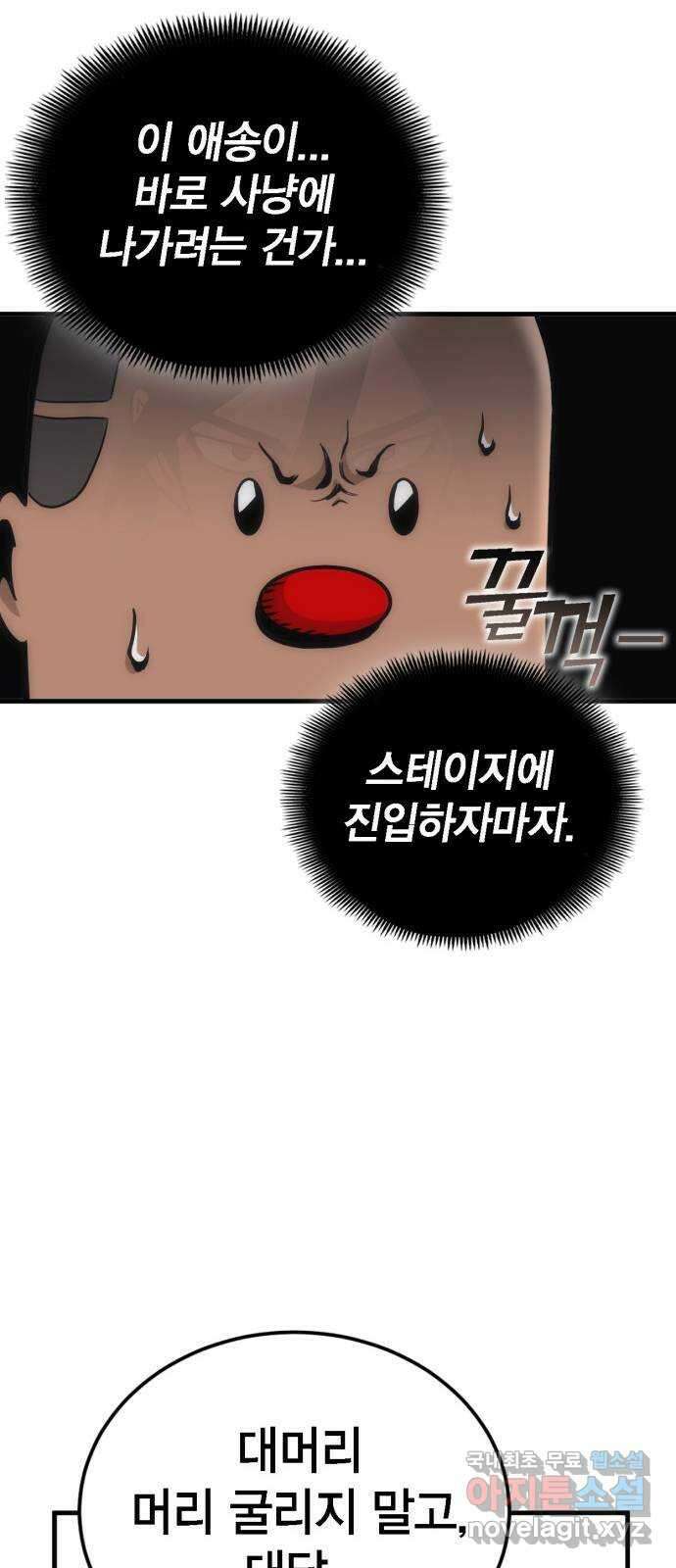 신컨의 원 코인 클리어 11화 살인의 거리(1) 47