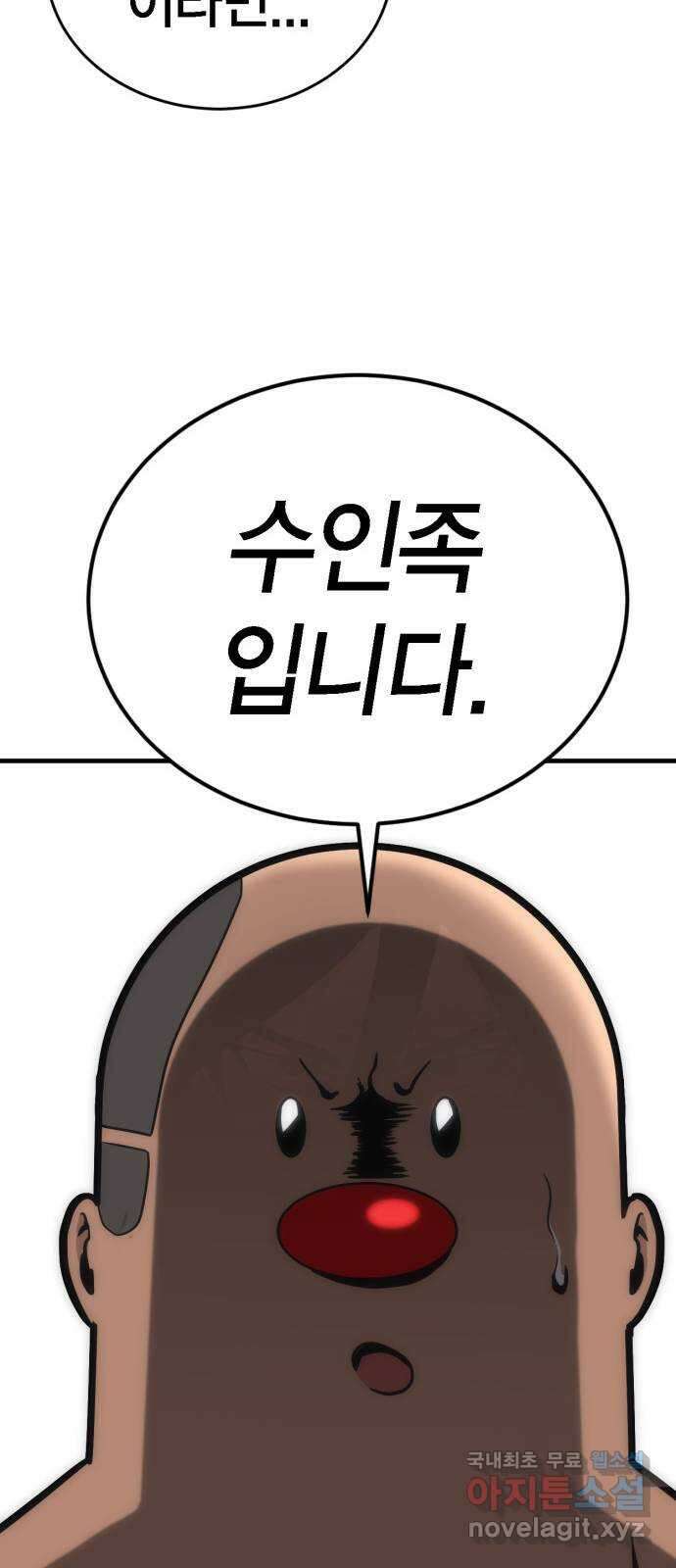 신컨의 원 코인 클리어 11화 살인의 거리(1) 50