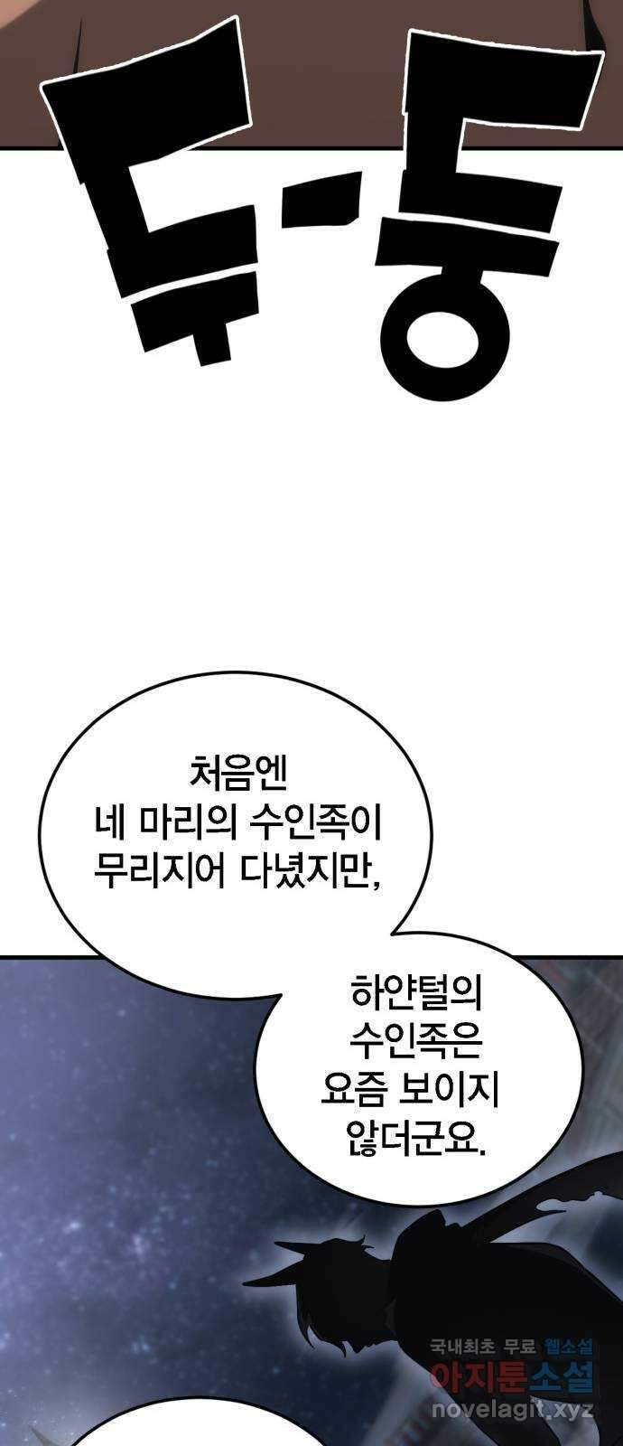 신컨의 원 코인 클리어 11화 살인의 거리(1) 51