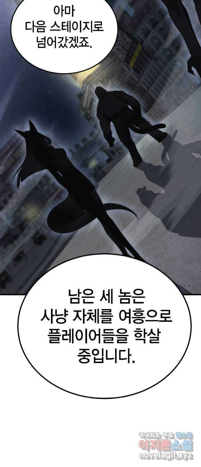신컨의 원 코인 클리어 11화 살인의 거리(1) 52