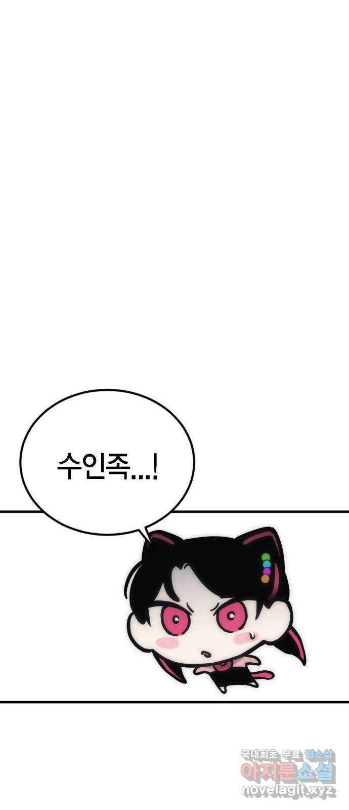 신컨의 원 코인 클리어 11화 살인의 거리(1) 53