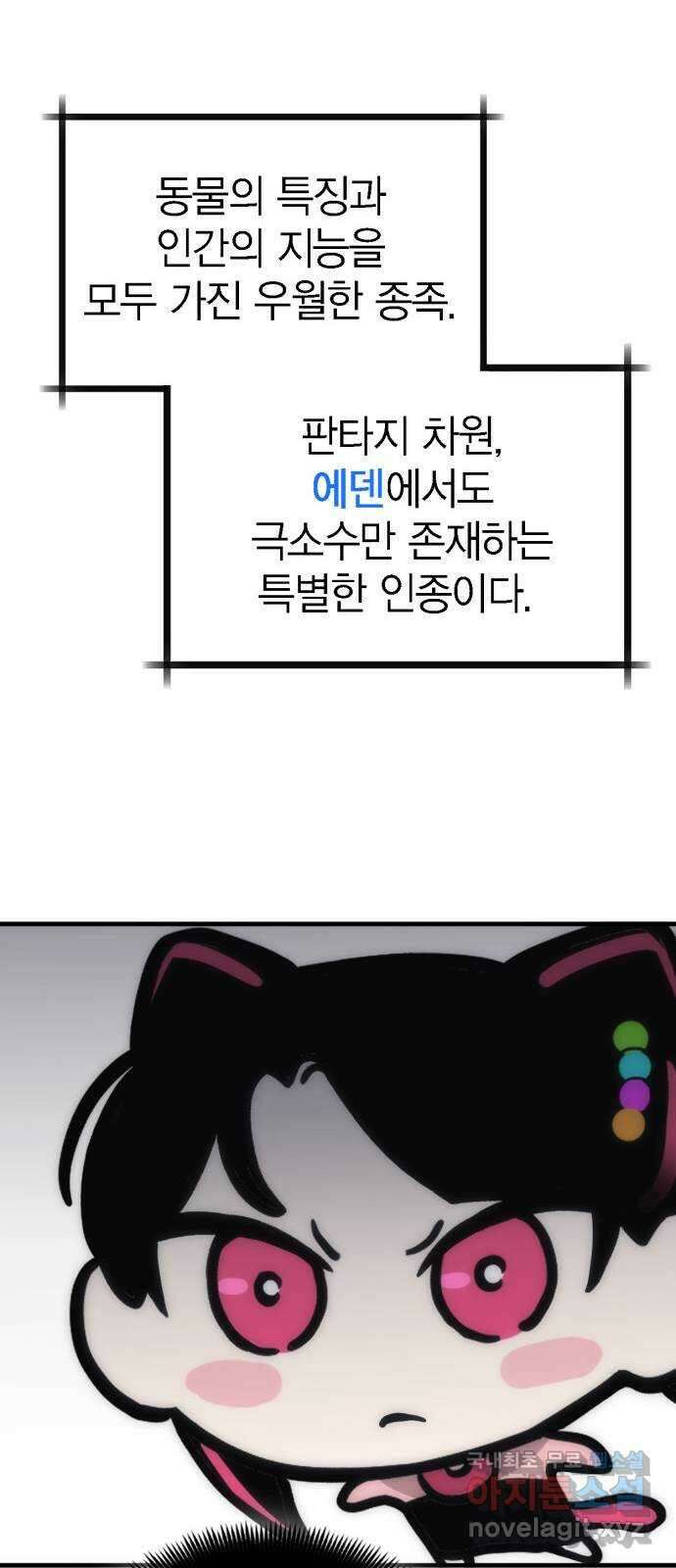신컨의 원 코인 클리어 11화 살인의 거리(1) 54
