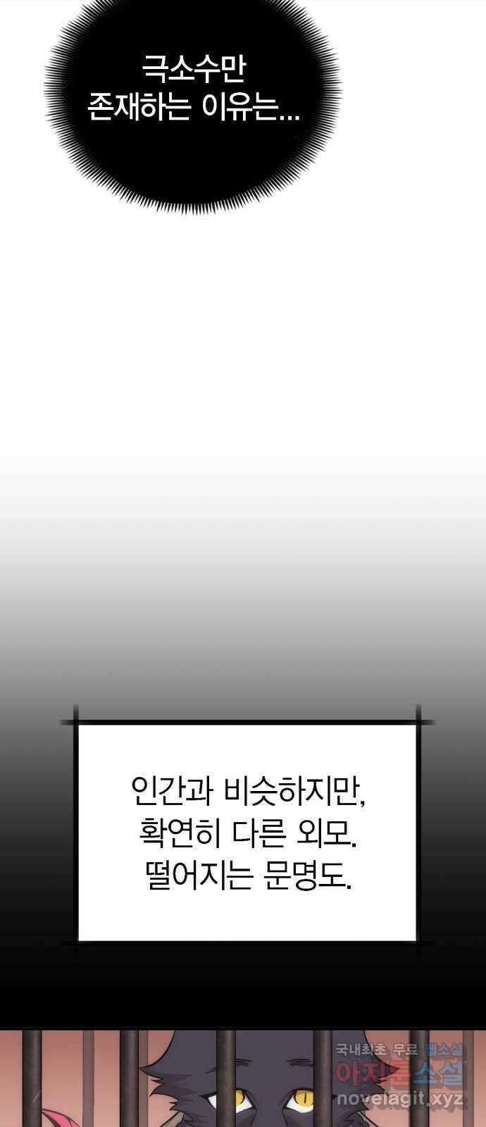 신컨의 원 코인 클리어 11화 살인의 거리(1) 55