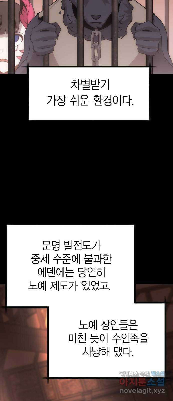 신컨의 원 코인 클리어 11화 살인의 거리(1) 56