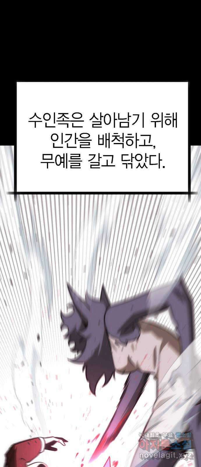 신컨의 원 코인 클리어 11화 살인의 거리(1) 59