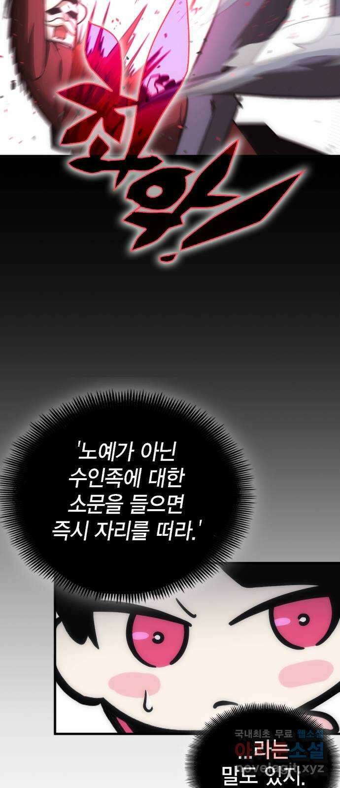 신컨의 원 코인 클리어 11화 살인의 거리(1) 60