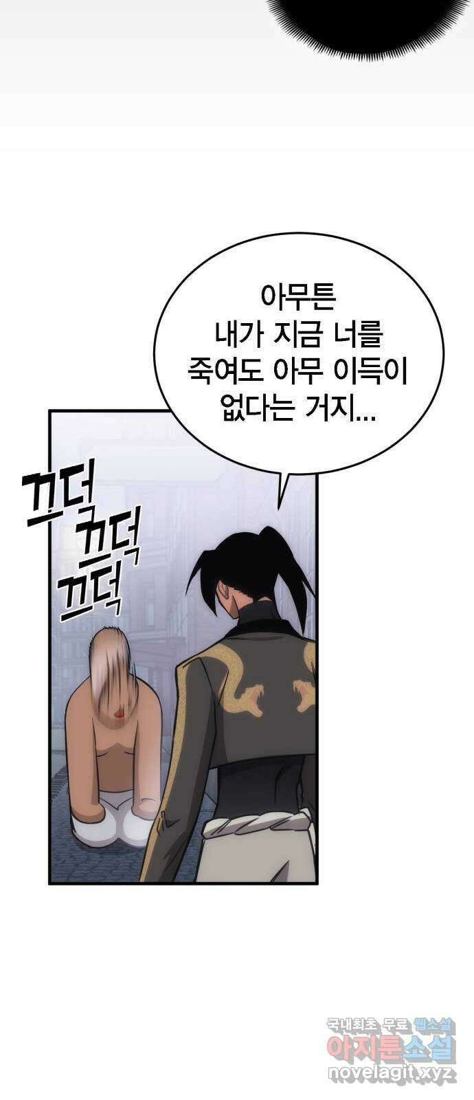 신컨의 원 코인 클리어 11화 살인의 거리(1) 61
