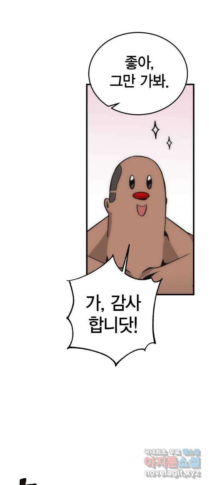 신컨의 원 코인 클리어 11화 살인의 거리(1) 62
