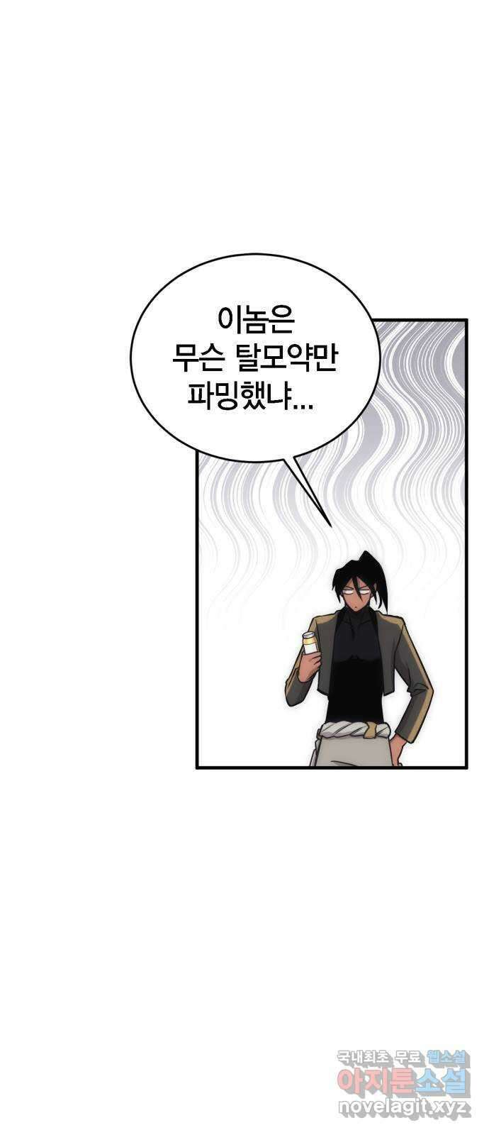 신컨의 원 코인 클리어 11화 살인의 거리(1) 67