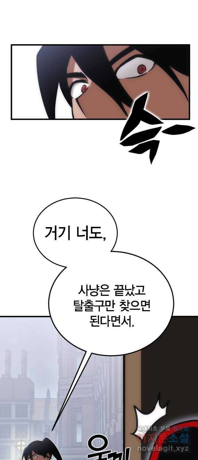 신컨의 원 코인 클리어 11화 살인의 거리(1) 68