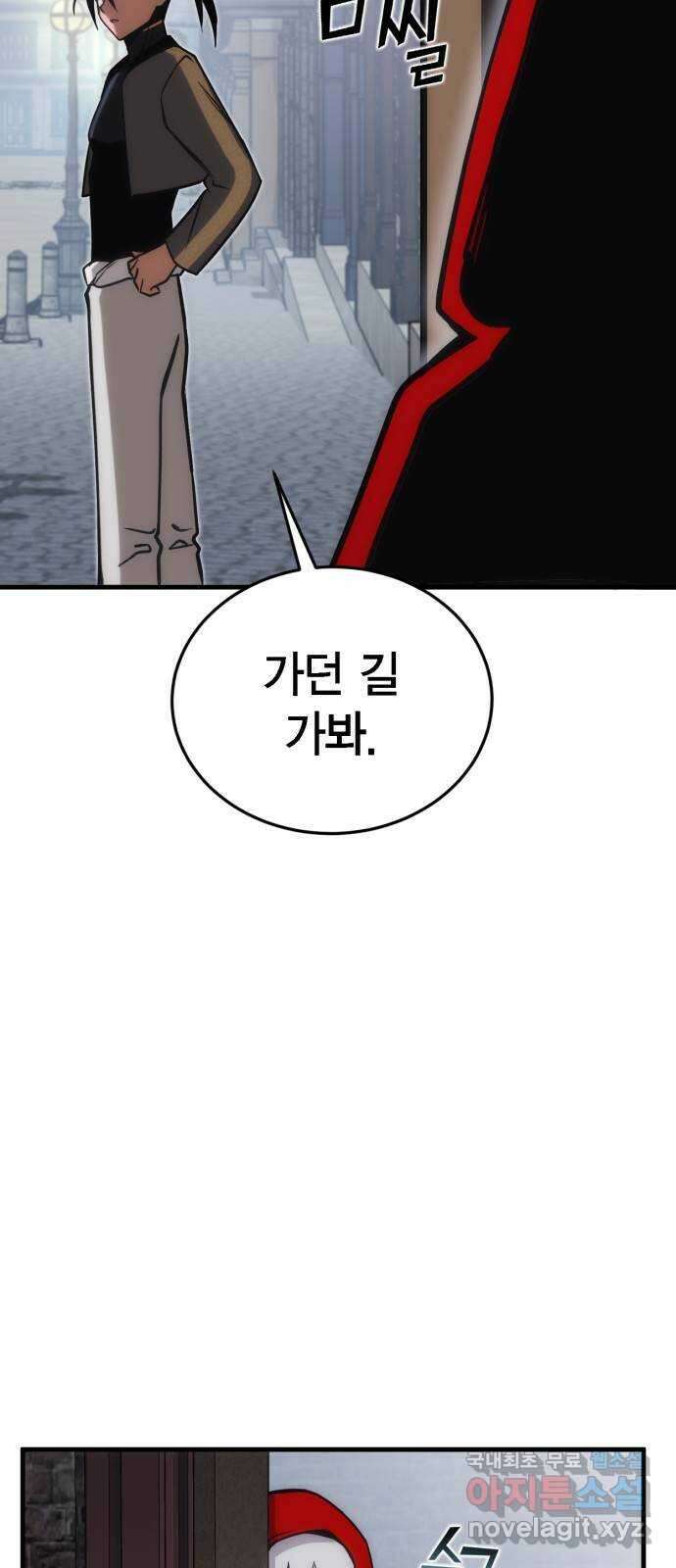 신컨의 원 코인 클리어 11화 살인의 거리(1) 69