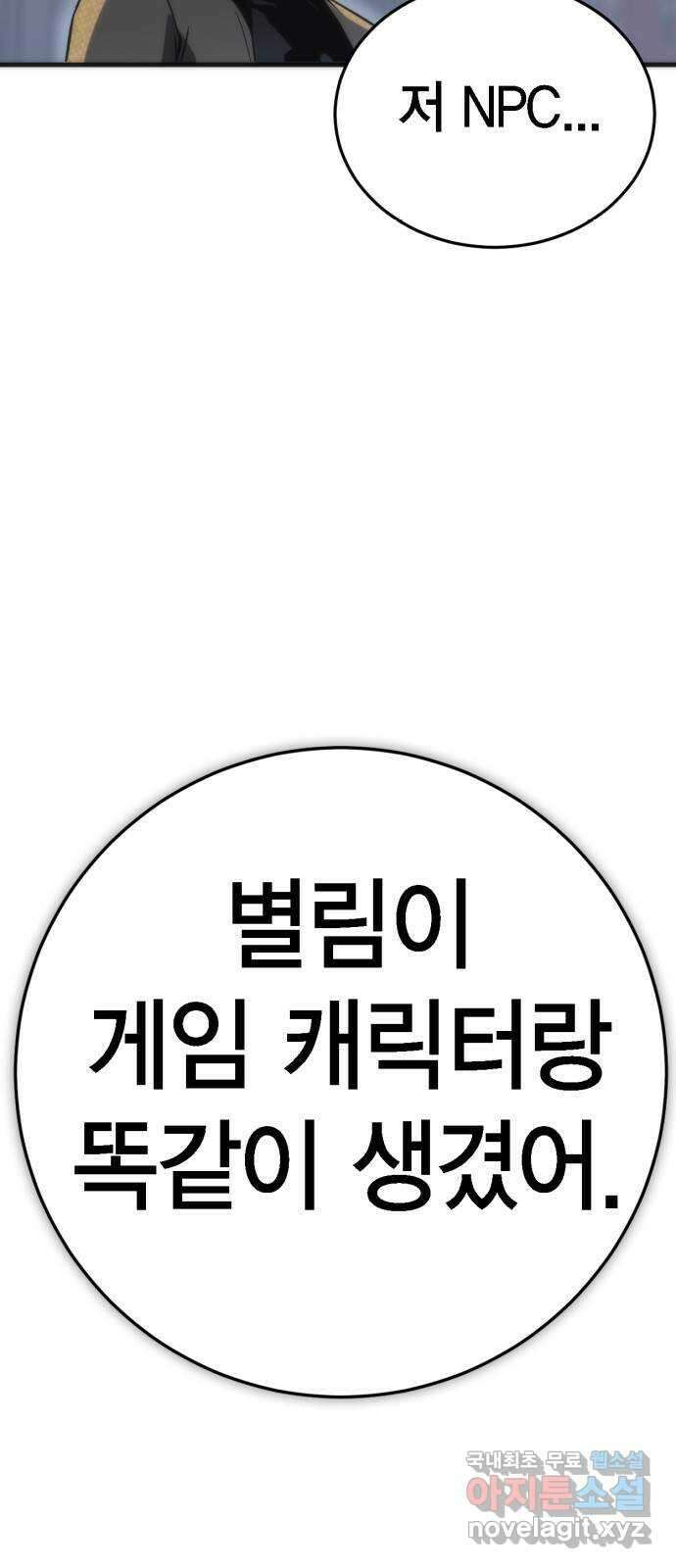 신컨의 원 코인 클리어 11화 살인의 거리(1) 72