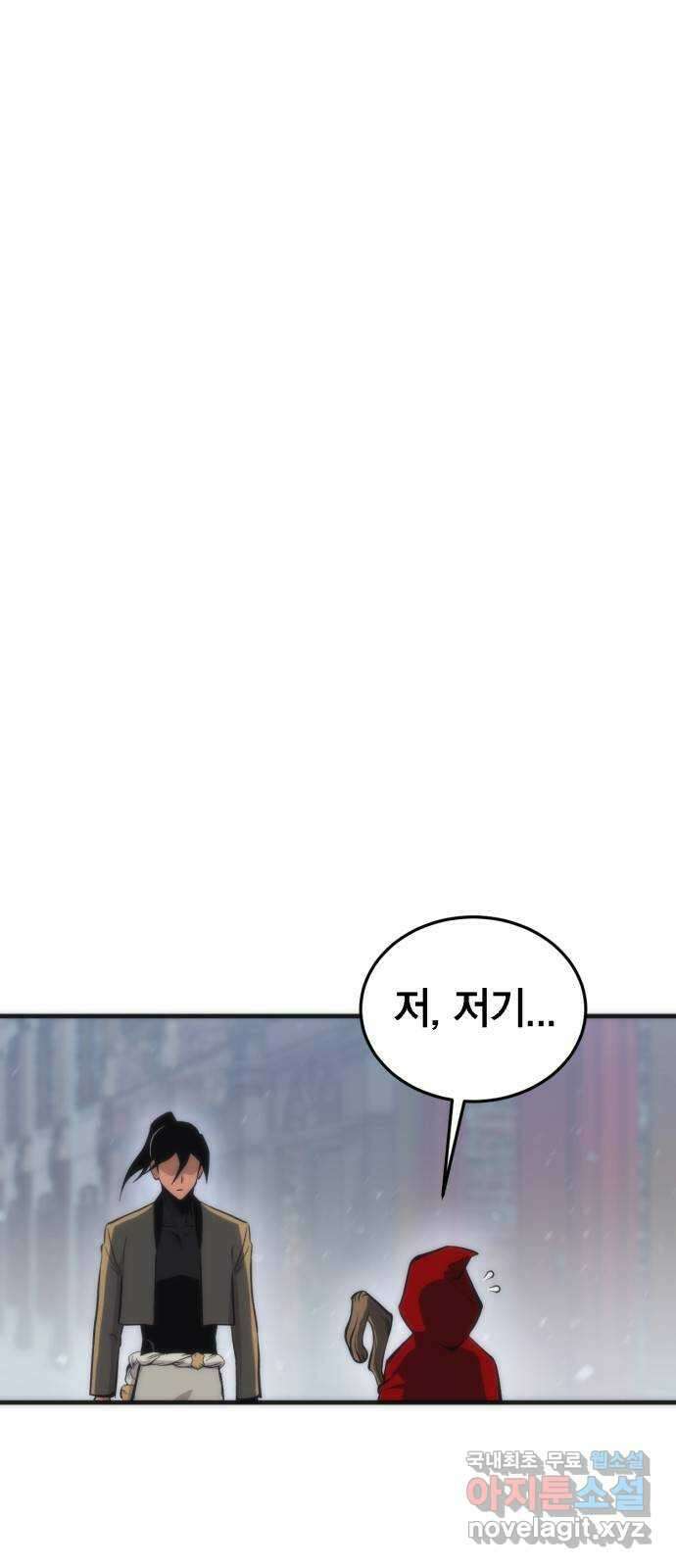 신컨의 원 코인 클리어 11화 살인의 거리(1) 75