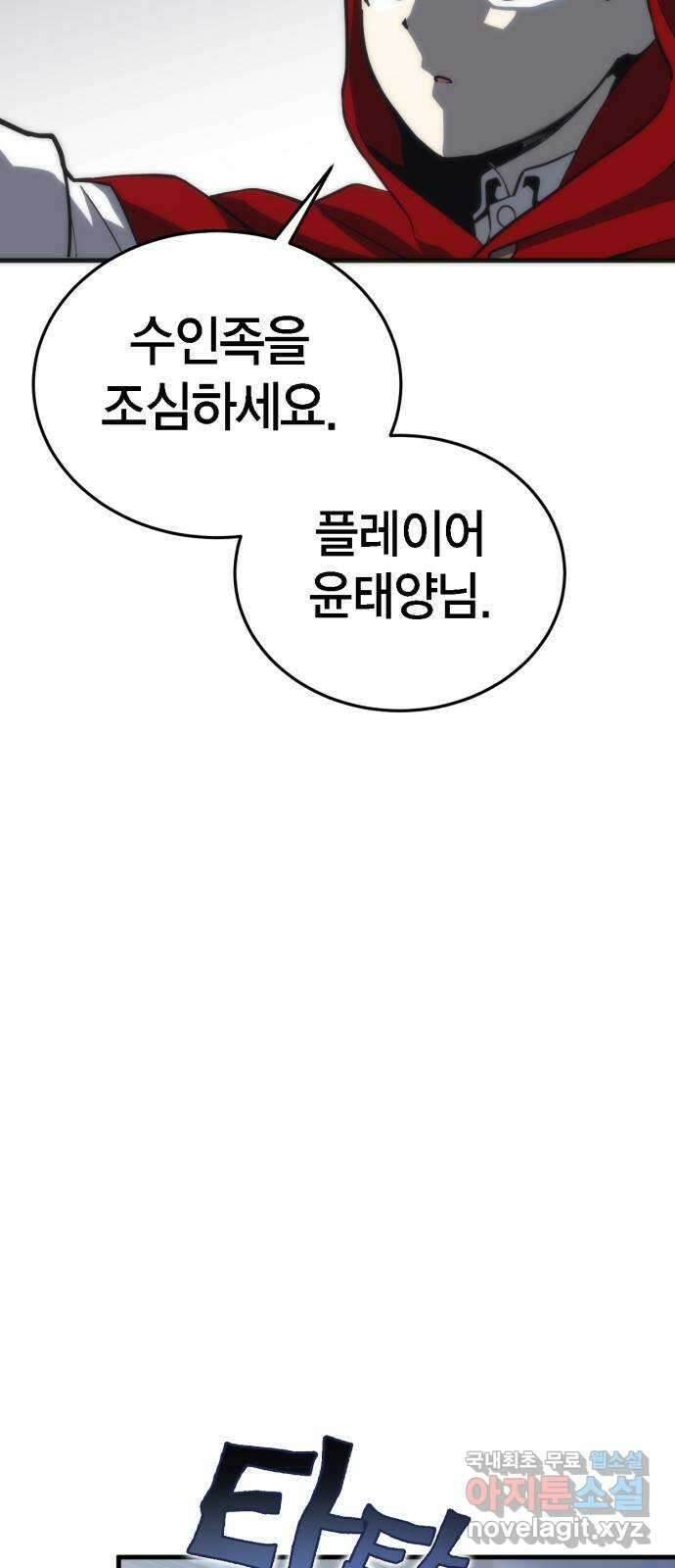 신컨의 원 코인 클리어 11화 살인의 거리(1) 79