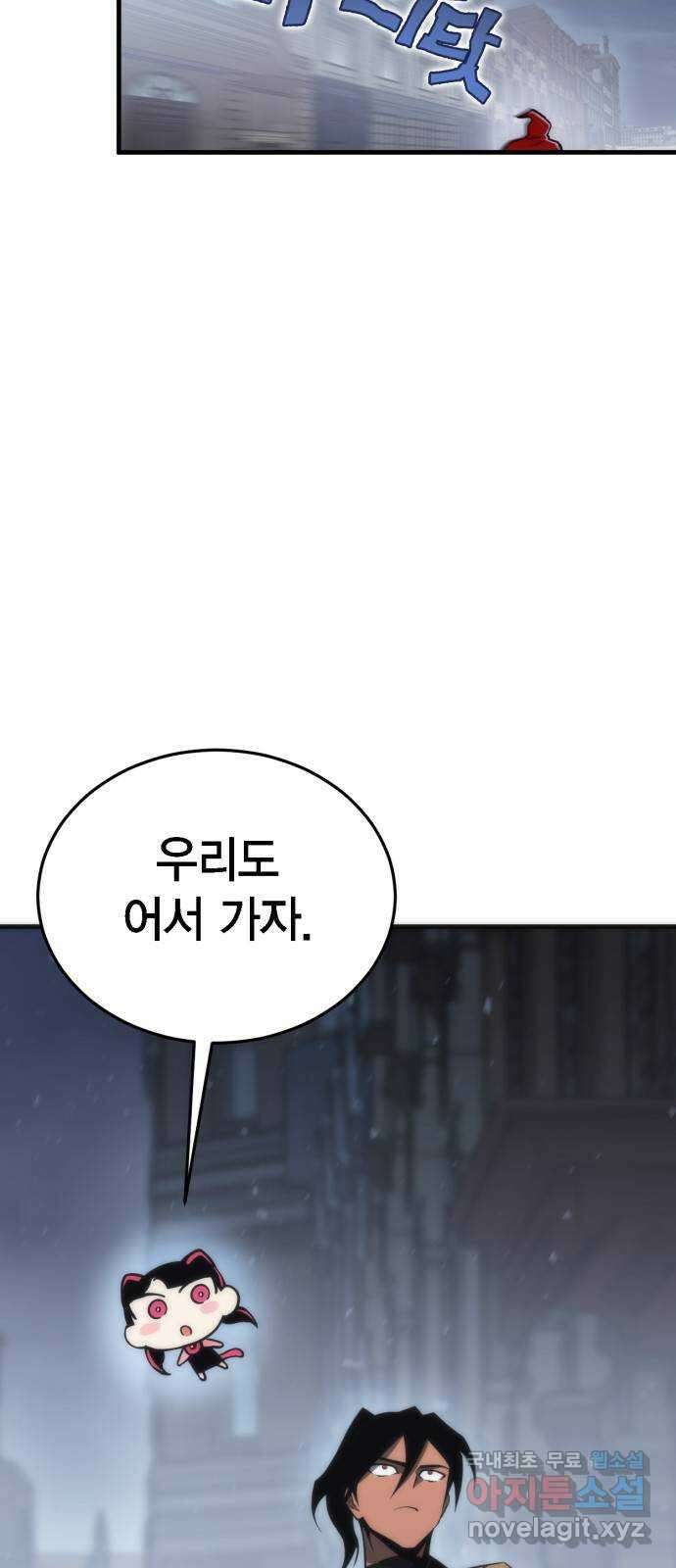 신컨의 원 코인 클리어 11화 살인의 거리(1) 80