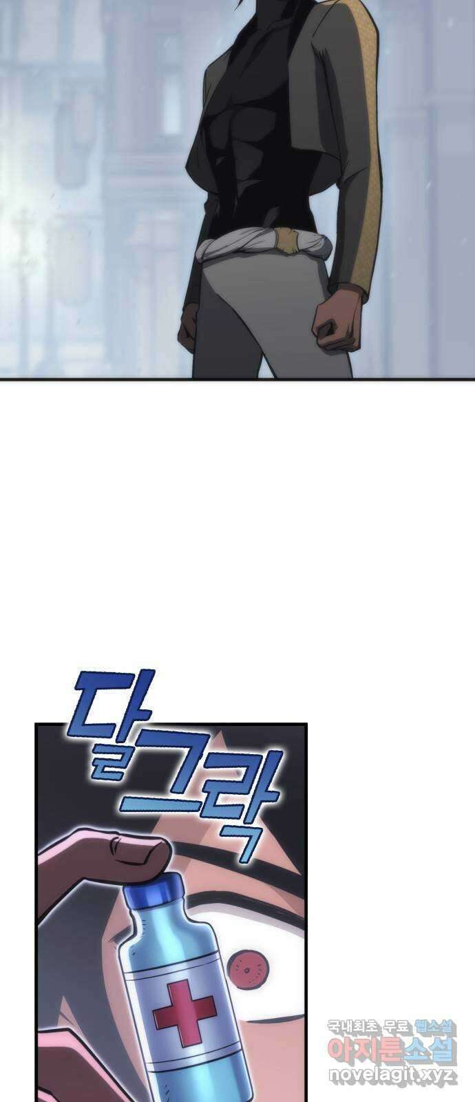 신컨의 원 코인 클리어 11화 살인의 거리(1) 81