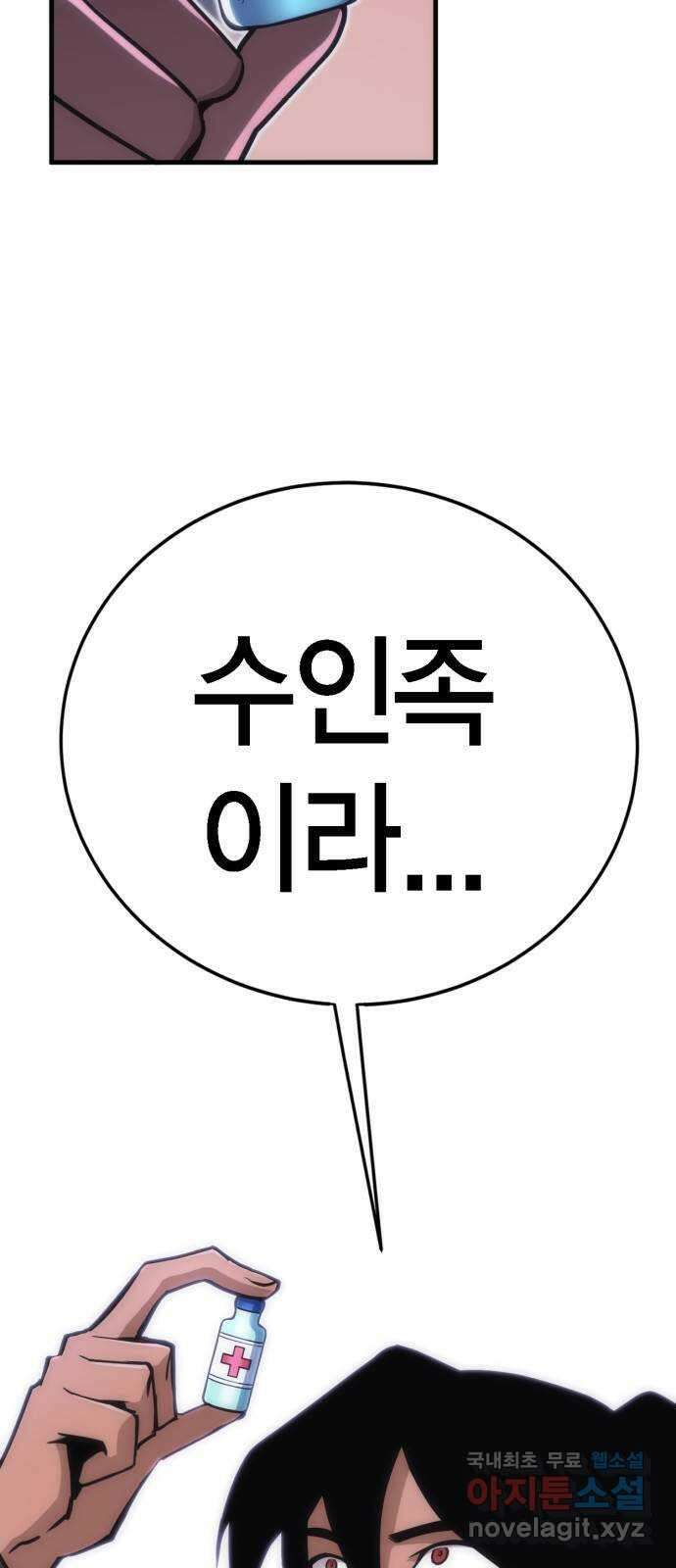 신컨의 원 코인 클리어 11화 살인의 거리(1) 82