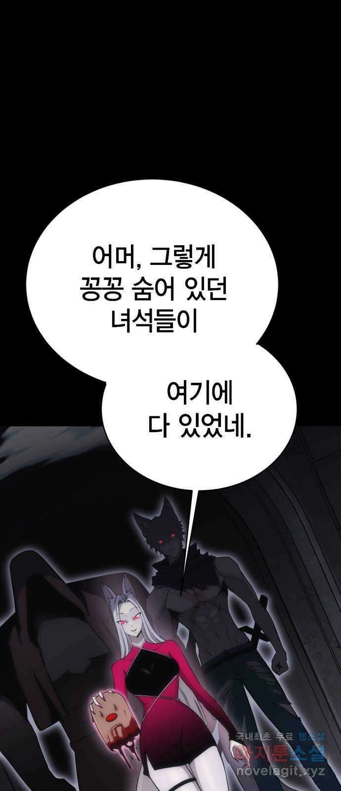 신컨의 원 코인 클리어 11화 살인의 거리(1) 93