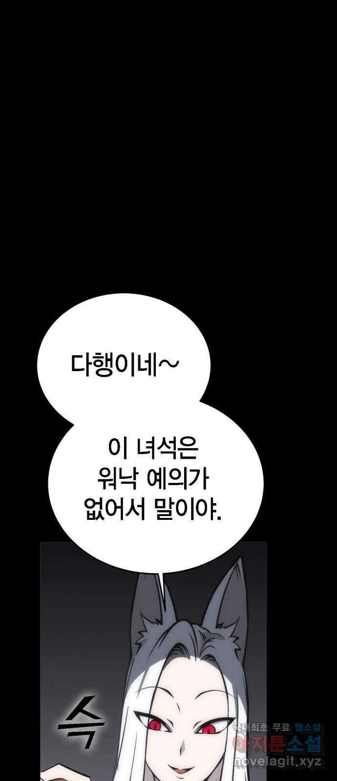 신컨의 원 코인 클리어 11화 살인의 거리(1) 95