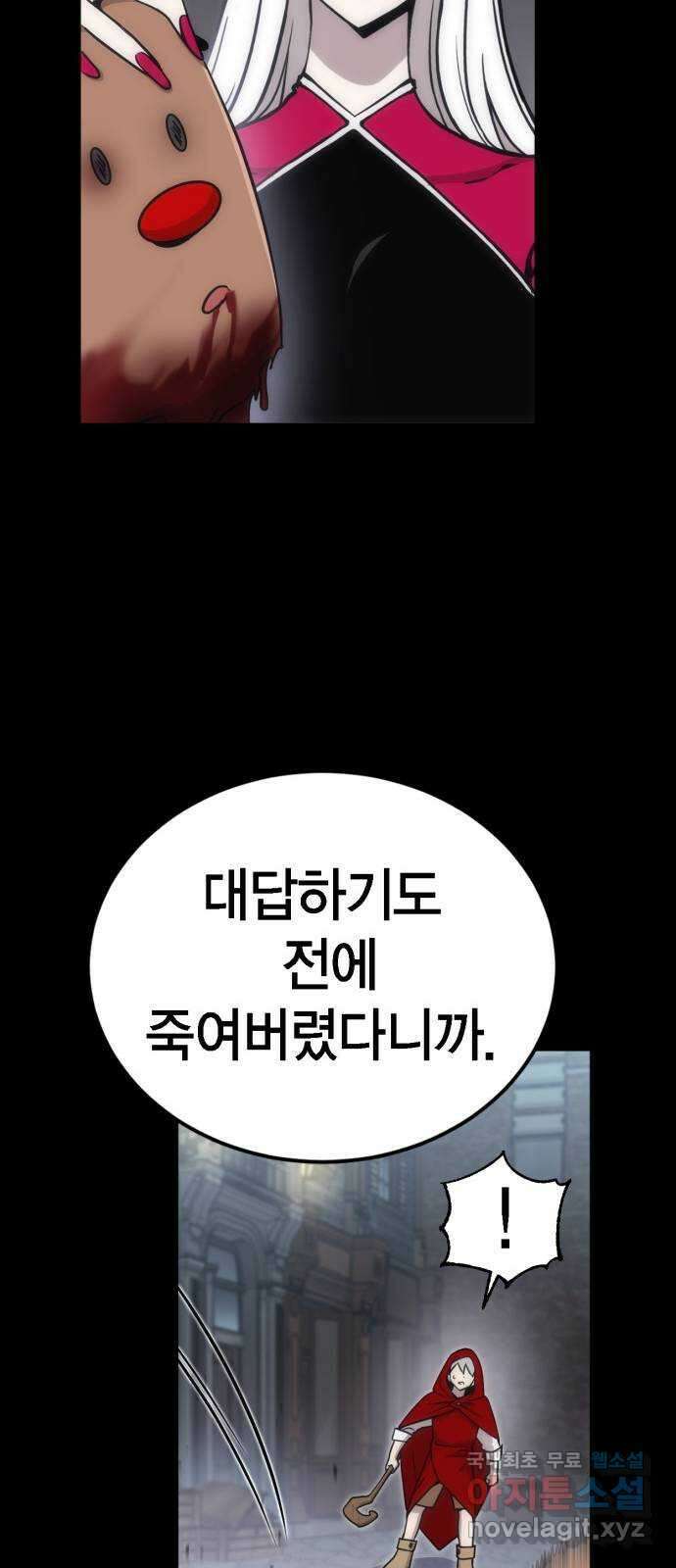 신컨의 원 코인 클리어 11화 살인의 거리(1) 96