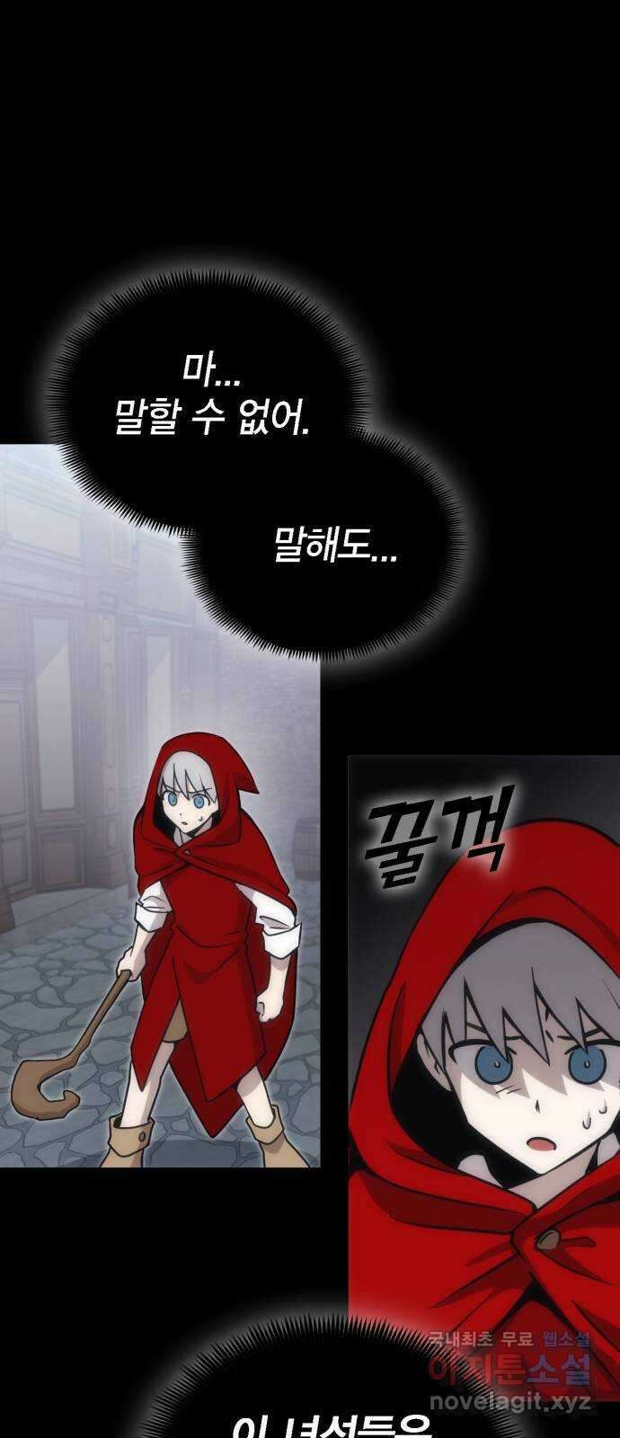 신컨의 원 코인 클리어 11화 살인의 거리(1) 99