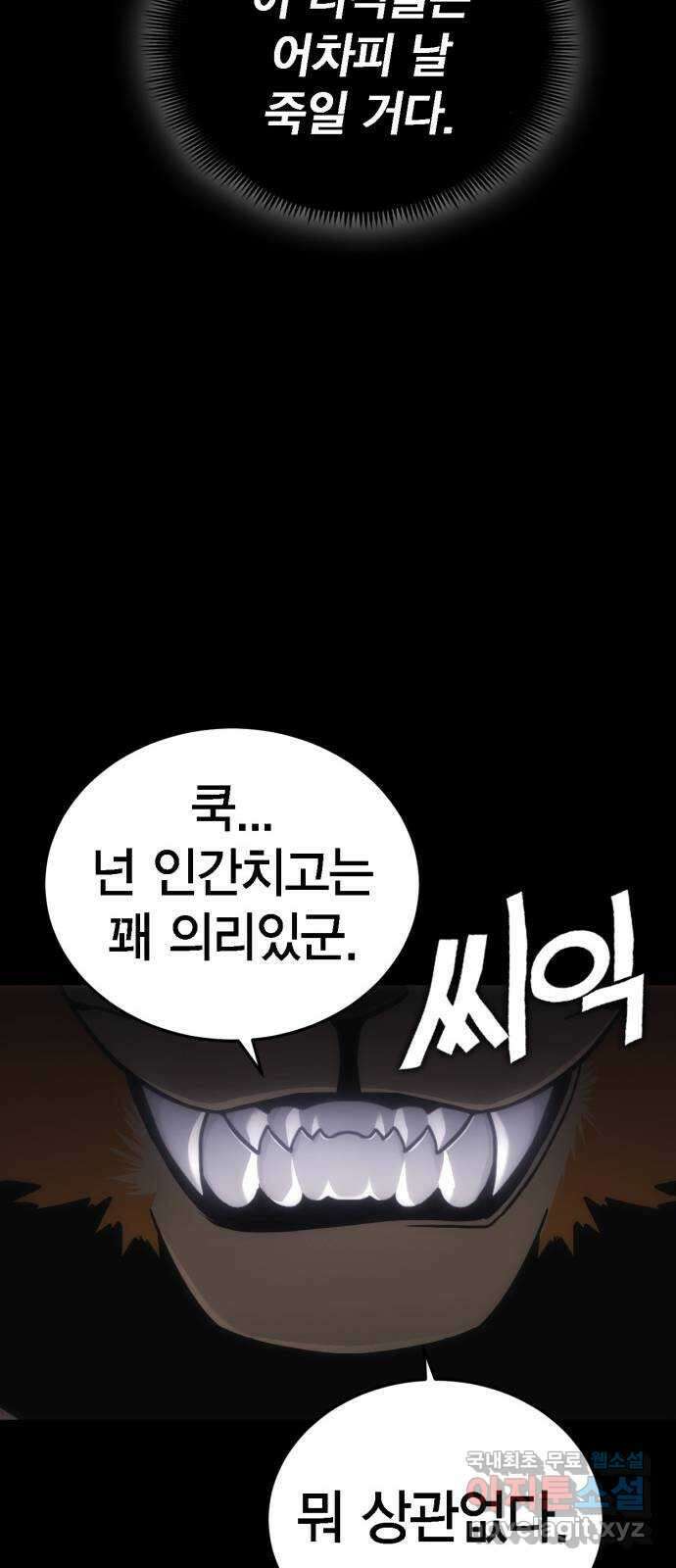 신컨의 원 코인 클리어 11화 살인의 거리(1) 100