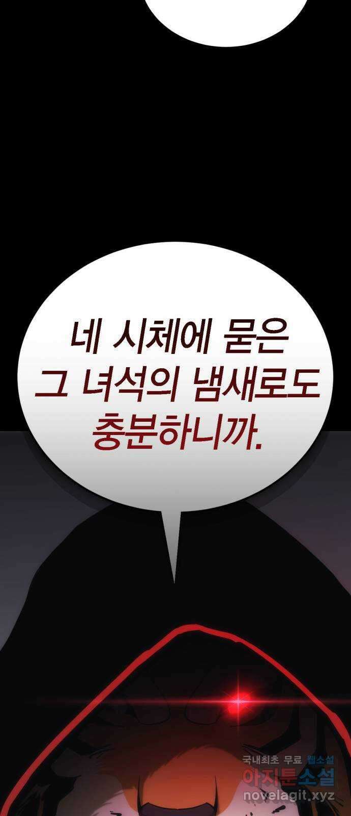 신컨의 원 코인 클리어 11화 살인의 거리(1) 101
