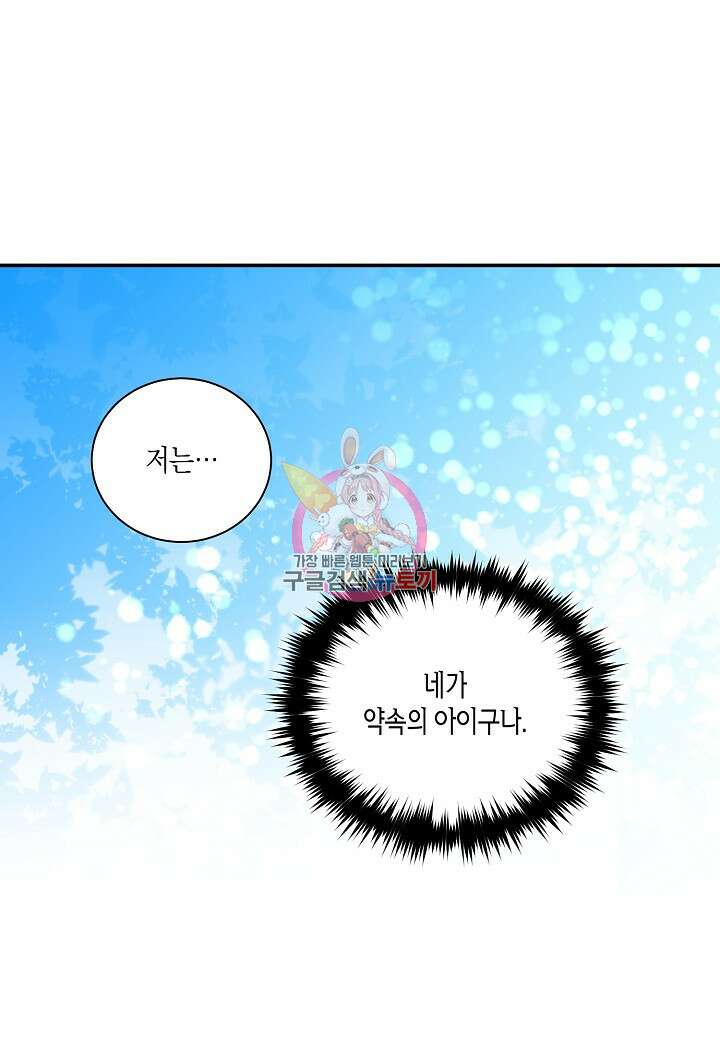 엘스카르 104화 1