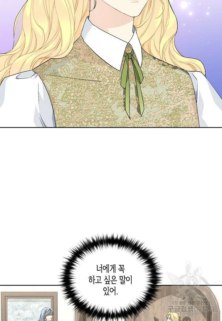 엘스카르 104화 4