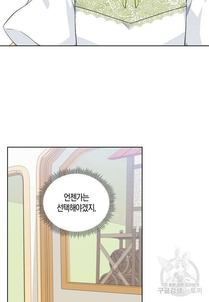 엘스카르 104화 7