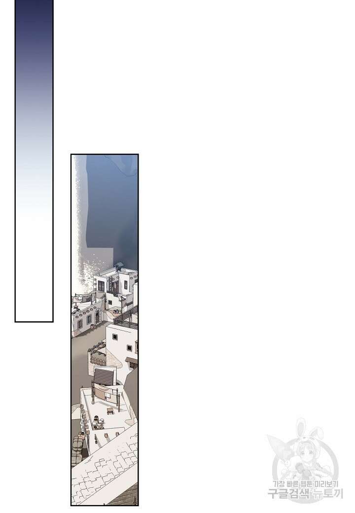 엘스카르 104화 10