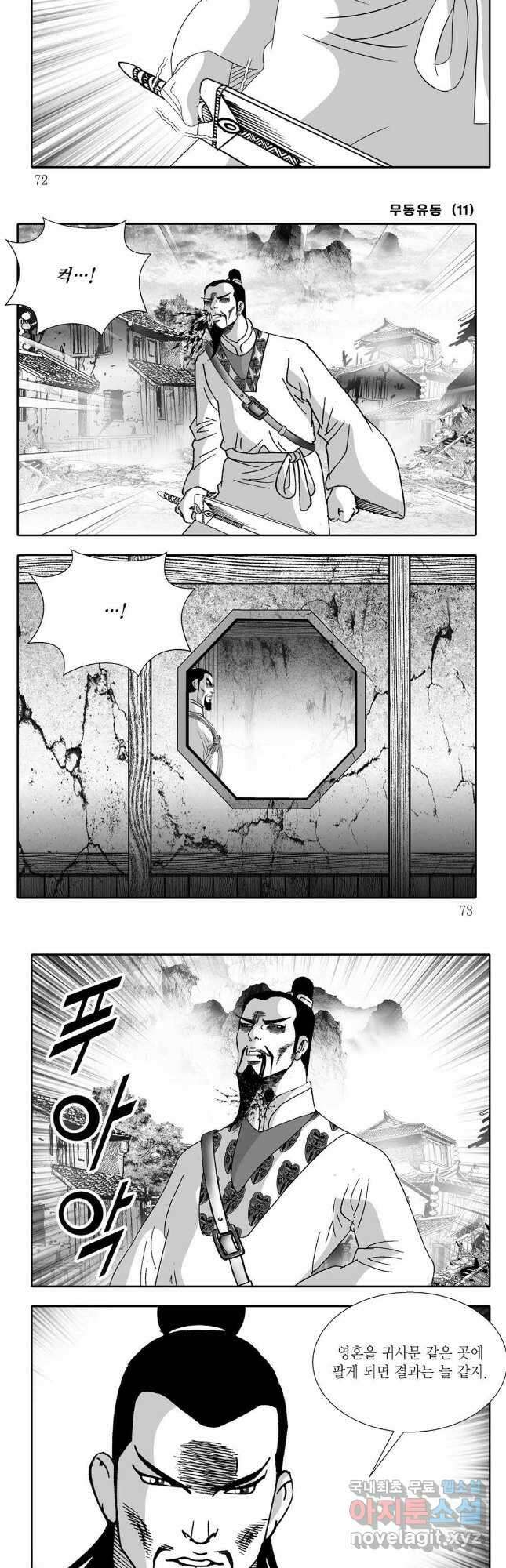 무동유동 22화 6