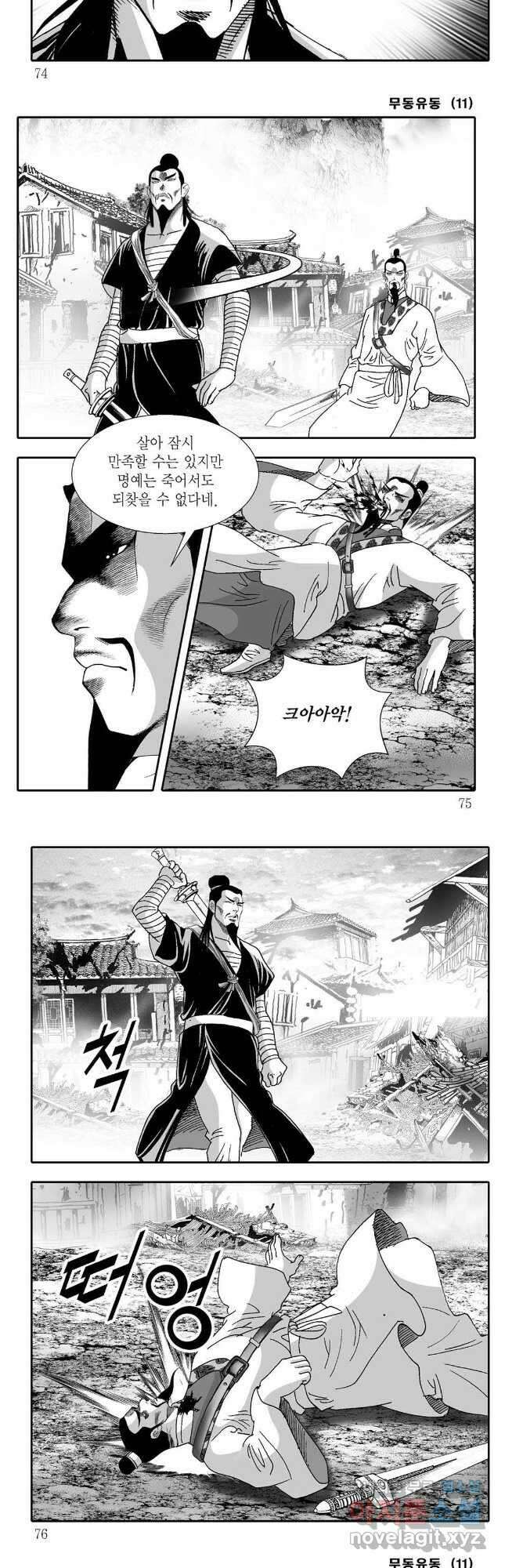 무동유동 22화 7
