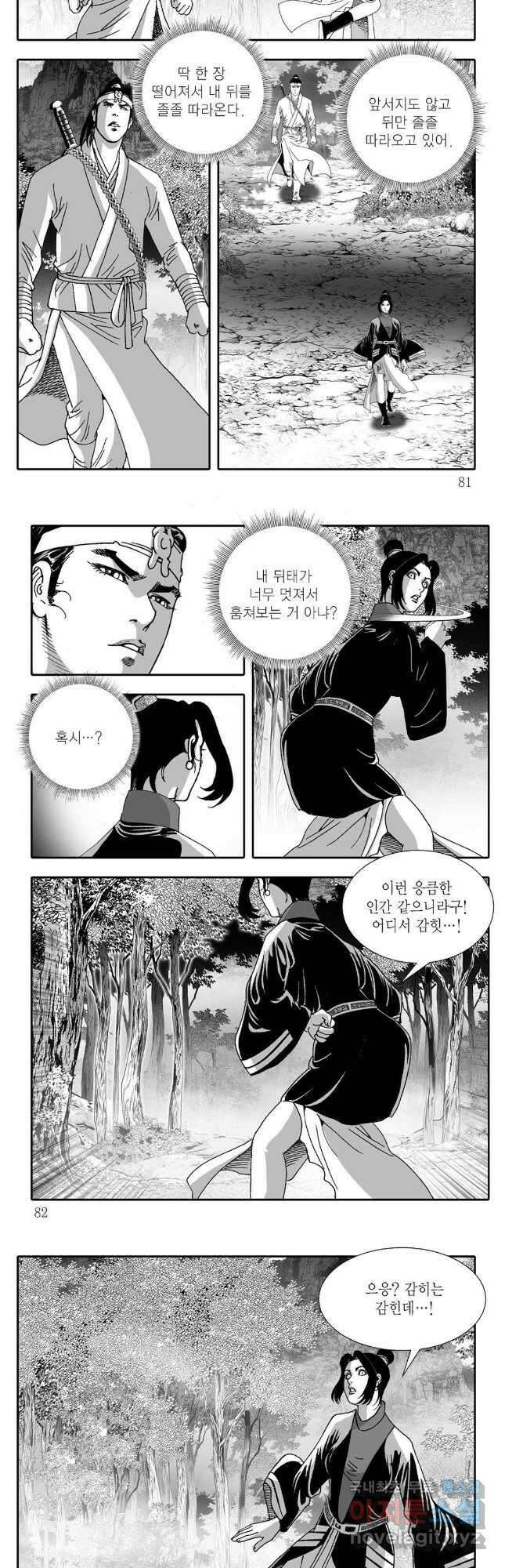 무동유동 22화 10
