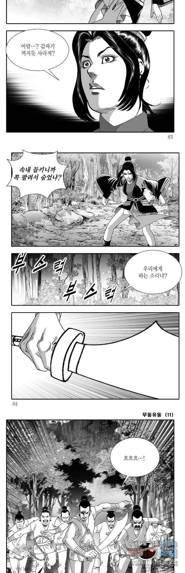 무동유동 22화 11