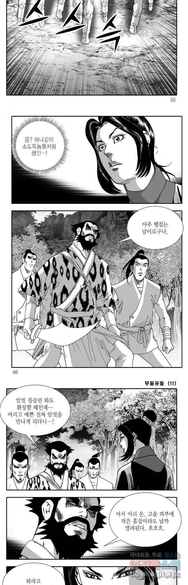 무동유동 22화 12
