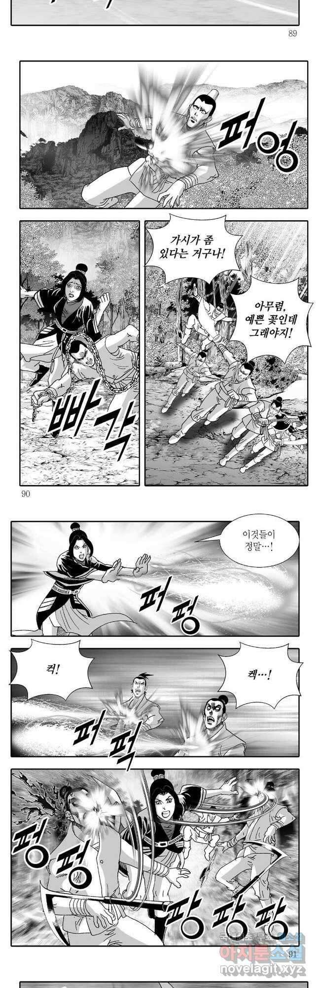 무동유동 22화 14