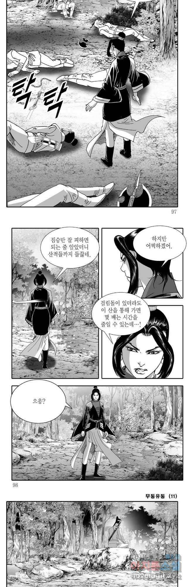 무동유동 22화 18
