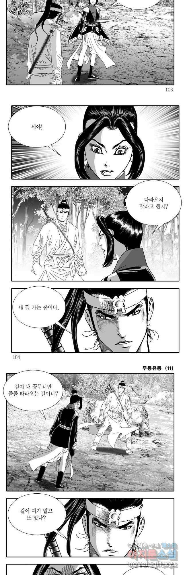 무동유동 22화 21