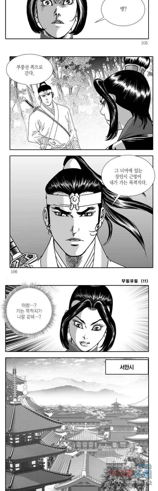 무동유동 22화 22