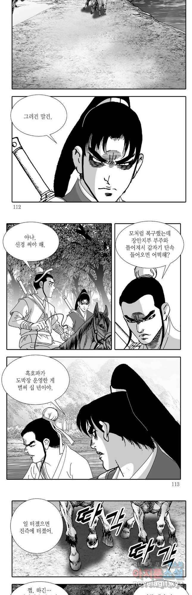 무동유동 22화 25
