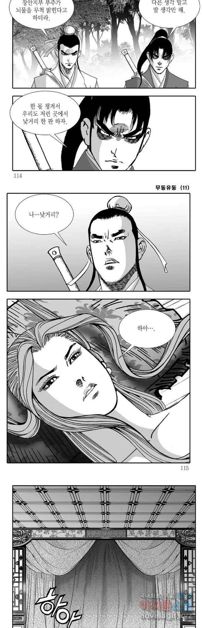 무동유동 22화 26