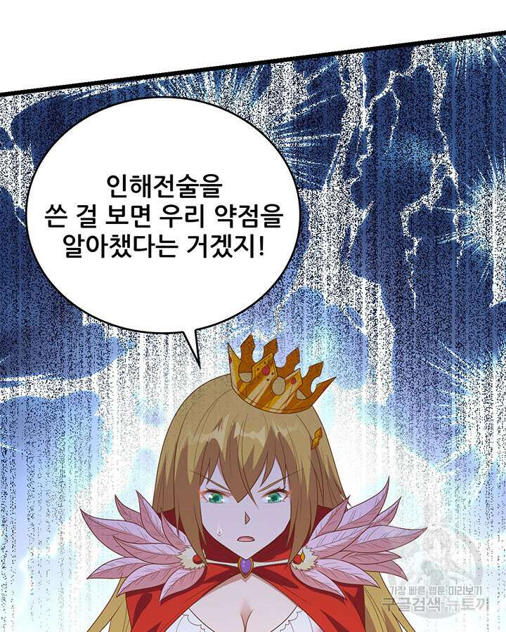 오늘부터 성주 360화 8