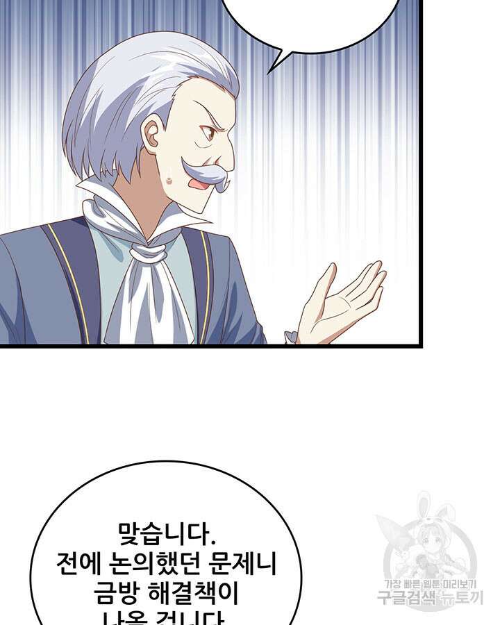 오늘부터 성주 360화 10