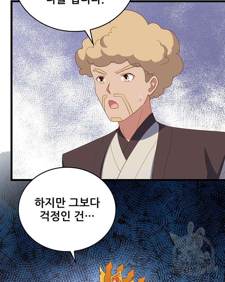 오늘부터 성주 360화 11