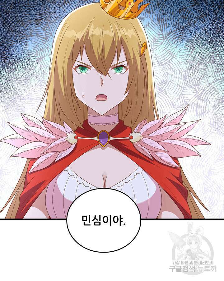 오늘부터 성주 360화 12
