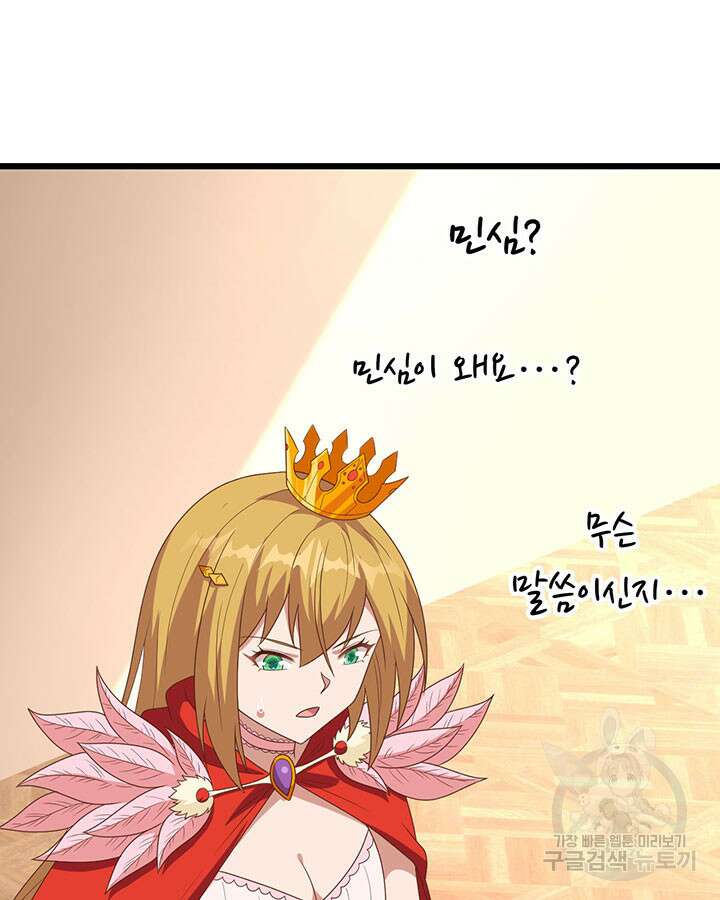 오늘부터 성주 360화 13