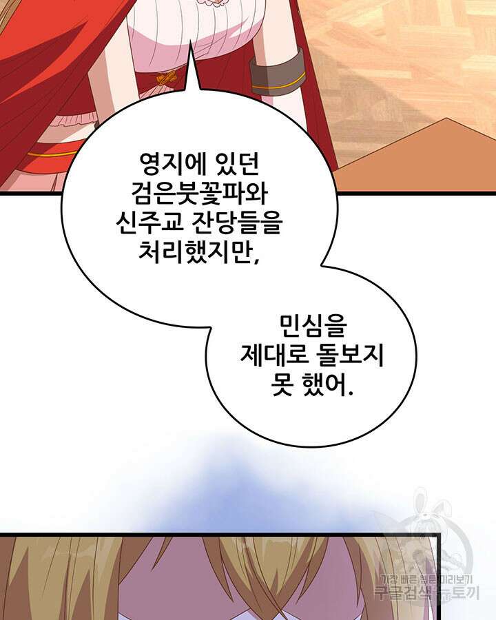 오늘부터 성주 360화 14