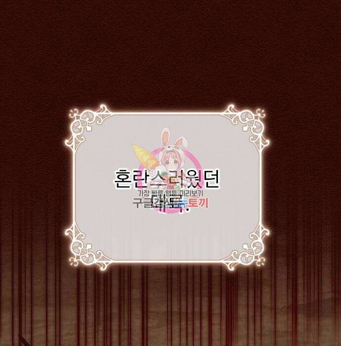 짐승의 꽃 16화 1