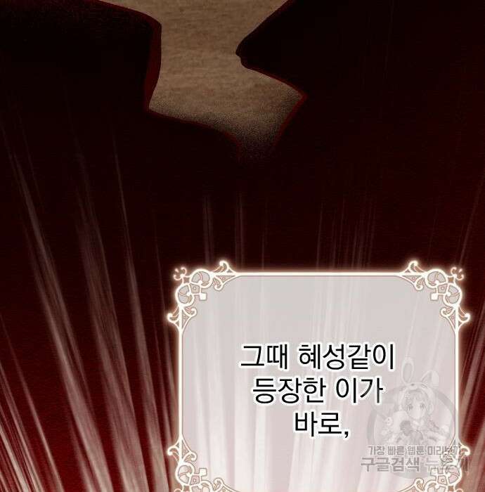 짐승의 꽃 16화 8